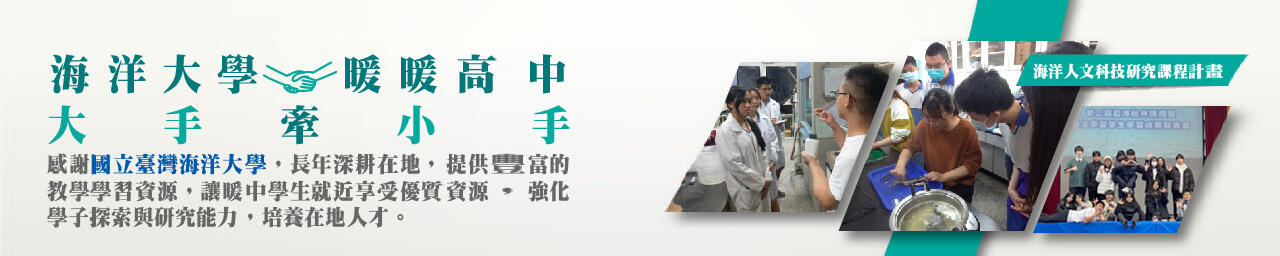 探究實作．跨端教育